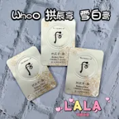 現貨❗️蝦皮代開發票❗️韓國 Whoo 后 拱辰享 雪 雪白膏 亮白膏 0.5ml
