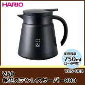 76尚宏 【領券滿額折100】 【日本HARIO】真空保溫壺 800ml (VHS-80B) 保溫壺 保冷保溫瓶