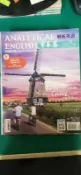 附光碟 常春藤解析英語 雜誌 2016年9月 lvy league analytical english  M14
