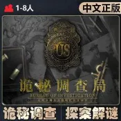 【新品推薦】【中文正版】惡魔白桌游 詭秘調查局福爾摩斯克蘇魯推理解謎游戲