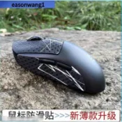  BTL滑鼠防滑貼 GPW狗屁王 G903 G502 G304貼膜 S2 毒蝰mini TBTL吸汗貼紙