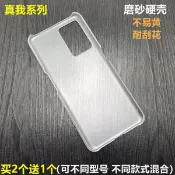✨推薦適用於適用於Realme真我GT/Neo3/Neo2T 手機殼 gt2pro磨砂 霧面透明硬殼保護套M