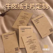 熊熊客製化卡片 高級感牛皮紙硬卡 廣告宣傳明信片 花束吊牌 活動標籤 客製化禮物 手工卡片 婚禮小卡 生日卡片 企業宣傳