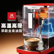 Mdovia Bottino V3 Plus 奶泡專家 全自動義式咖啡機 玫瑰紅