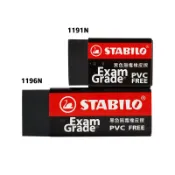 偉旗文具 德國 STABILO 鵝牌 1191NT 環保無毒橡皮擦(歐盟認證 環保無毒)【APP滿額下單10%點數(單一帳號最高1000點)】9/30止