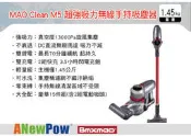 ||MyRack|| 日本BMXrobot MAO Clean M5 超強吸力 無線手持吸塵器 15件豪華標配