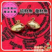 泰國 龍婆本廟 招財魚 發財魚 吊飾 項鍊 龍婆三安親自開光恭請 好運 招財 轉運 如魚得水 聖物
