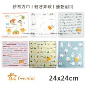 雙星紗布口水巾小手巾/方巾/手帕/毛巾/洗澡巾/洗臉巾/兒童手帕/幼兒園小方巾/全棉口水巾/擦汗巾/SG598K依珊襪鋪