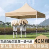 免運 可開發票 戶外集市擺攤網紅卡其色帳篷遮雨棚折疊伸縮式四腳傘防嗮遮陽雨篷戶外遮陽傘 沙灘傘 擺攤傘 香蕉傘 太00