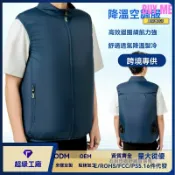 和購大賣場 【智能降溫】空調服 風扇背心 降溫馬甲 戶外工作服 工地防暑服 透氣速幹 可調風速 持久續航 戶外作業/工地施工/高溫作業必備