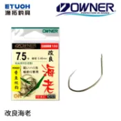 OWNER 改良海老 [漁拓釣具] [釣蝦鉤][泰國蝦][鉤子]
