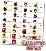 凱蒂貓 NYA（181）2.2*0.9公分 防水 抗刮 撕不破 每份特價：150元/256張 附收納夾、可愛貼紙 標籤