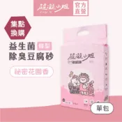 〈集點換購專用 一般顧客請勿下單〉 超凝小姐｜益生菌除臭豆腐砂 7L 單包 【5/1-5/31集點換購品】