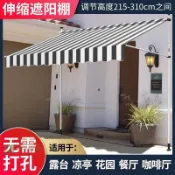 免打孔遮陽篷手搖調節摺疊伸縮遮雨棚商鋪門店陽臺庭院家用遮陽🏠創享家居生活館
