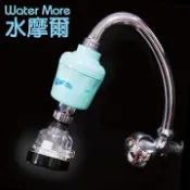 Water More 【南紡購物中心】  水龍頭除氯器日本亞硫酸鈣銀除氯過濾器+360度三段增壓水花轉換器(1組贈銅牙轉接頭+餘氯測試液) SGS有效除氯率97.4%