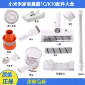 適用小米米家吸塵器手持無線1C/K10/lite/無線吸塵器2 地刷吸頭配件主機氣旋塵桶底蓋塵桶配件