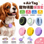 「【超小款防水神器】AirTag寵物項圈支架｜適用0.5吋幼犬小貓頸圈｜蘋果防丟追蹤器保護殼｜貓狗通用