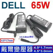 筆電達人 戴爾 DELL 65W 原廠規格 子彈頭 變壓器 20V 2A 4.8*1.7mm 充電器 電源線 充電線 Ultrabook Vostro 5460 5470 5480 5560 V5460 V5470D V5480 V5470 V5560 P41G