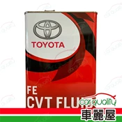 【車麗屋汽車百貨】【原廠豐田 TOYOTA】無段變速箱油 CVT FE 4000ml