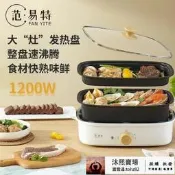 立料理鍋 電煮鍋 燒烤火鍋 多功能料理鍋 分體式烤涮壹體鍋 可拆洗料理鍋 家用料理鍋 分體式燒烤火鍋