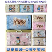 *恩寶* 100%天然 兒童乳膠枕 / 天然乳膠枕 / 兒童枕頭(前7公分後9公分)