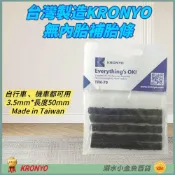 (店+)【X-FREE】DG 台製無內胎3.5mm補胎條 自行車補胎條 外胎輪胎補胎條 補胎膠條 高速胎補胎條 真空胎補胎條 補胎條 3.5mm