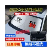 (店+)日產遮陽擋 MArch LIVINA TIIDA SENTRA KIcks xtrail 專用前擋風玻璃遮光簾