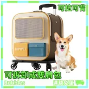 【免運】寵物外出包 貓咪外出包 寵物拉桿包 寵物推車 寵物拉桿箱 寵物行李箱 寵物背包 狗狗外出包