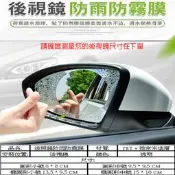 露 後視鏡汽車機車 SYM三陽 金發財 150 125 後視鏡貼 後照鏡防雨防霧膜兩入