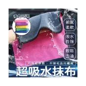 (店+)【林花毛巾】珊瑚絨擦車巾12入組(洗車毛巾 洗車布 珊瑚絨毛巾 打蠟布 洗車巾 抹布 擦車巾 吸水布 超細纖維布 纖維布)