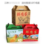 [高檔禮盒空盒‼️只售包裝禮盒‼️] 鮮雞蛋手提式禮盒雞蛋包裝紙箱盒子量販店高檔禮品箱子散裝10斤 交換禮物