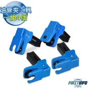 良匠工具 Banjo,3/8, 5/16, 1/2 油管夾工具四件組 油嘴 封管 封口夾 堵頭防漏 止漏油