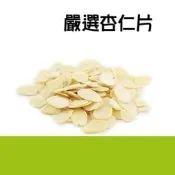 美國加州 藍鑽 嚴選杏仁片 生杏仁片 烘焙用杏仁片 瓦片 200g 600g ＊水蘋果＊ U-015