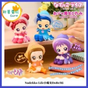 ●秋葉電玩● Nadekko Life小魔女DoReMi 收藏 公仔