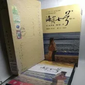 海角七號 CAPE NO.7、對不起，我愛你 范逸臣、田中千繪 原版國產電影DVD、原聲帶CD、小說