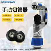 軸承式切管器 培林切管刀 銅管 不鏽鋼管 白鐵管 PVC水管剪 鋁合金 鋒利 水電工具 管剪 擴管器 修邊刀 手工具