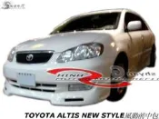 TOYOTA ALTIS NEW STYLE風動前中包空力套件01-03