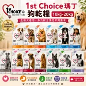 加拿大 瑪丁 狗乾糧 10kg-20kg 狗乾糧 狗主食 狗飼料『WANG』