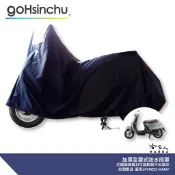 全罩式 機車專用車罩 KYMCO MANY 適用 贈收納包 台灣製造 防風加厚款 尼龍繩彈彈簧扣 防刮車罩 哈家人