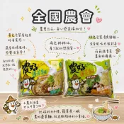 《全國農會》農好蓬萊麵 蔥香肉燥風味/素香風味