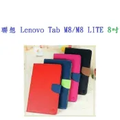 殼起來3C手機配件 【韓風雙色系列】Lenovo 聯想 Tab M8 / M8 LITE TB-8506X 8吋 翻頁式側掀插卡皮套