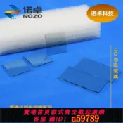 曜品匯 【台灣公司 可打統編】 實驗室用ITO導電玻璃片10*10*1.1mm,7-10歐100片可定製任意尺寸