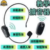 楓幕百貨 快速出貨 耳麥 小蜜蜂 擴音器 音響 麥克風話筒 2.4G擴音器 無線耳麥 小蜜蜂 教學擴音器 耳掛式音響 頭戴麥克風話筒