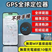 【台灣芯片】智能GPS定位器 追蹤器 寵物定位 定位寶貝 防丟器 迷你定位器 三天歷史軌跡 iOS/安卓通用