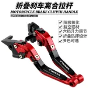 ✨阿志車品✨【高品質】煞車拉桿 本田CB1100 CBR1100XX改裝折疊剎車離閤CRF1000L牛角手剎拉桿