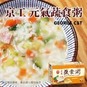 京工 元氣蔬食粥 代餐粥 即食粥 速食粥 素食 奶素 五辛素 小盒裝 大盒裝【買10送1】