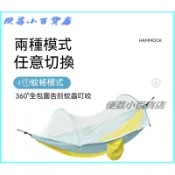 可開發票吊牀戶外成人防蚊兒童防側翻露營室內宿舍吊椅網牀搖籃鞦韆 蚊帳吊床 露營吊床 防蚊吊床 戶外吊床 折疊吊床
