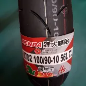 建大 K702 90/90-10 3.50-10 100 90 110/70-12 120/70-12 702 鱷魚王