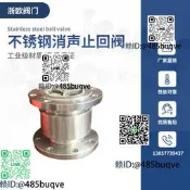 304不銹鋼法蘭消聲止回閥HC41X-16P靜音單向逆止閥無負壓供水設備