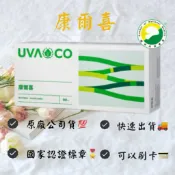 甜甜價💖 🉑️刷卡 葡眾 康爾喜 N最好的益生菌（即日起為保護經銷商會刮除條碼）另售995、樟芝菌絲發酵體，康爾喜N